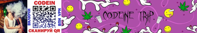 Купить закладки  Белогорск  Кодеиновый сироп Lean Purple Drank 