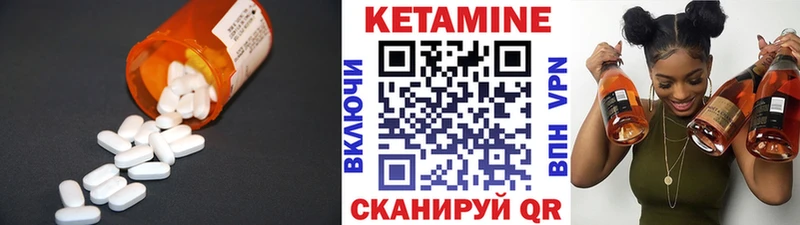 Кетамин ketamine  Купить  Белогорск 