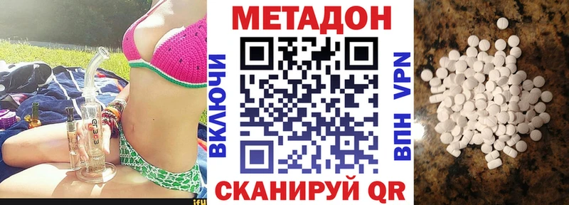 МЕТАДОН мёд  Купить закладки  Белогорск 